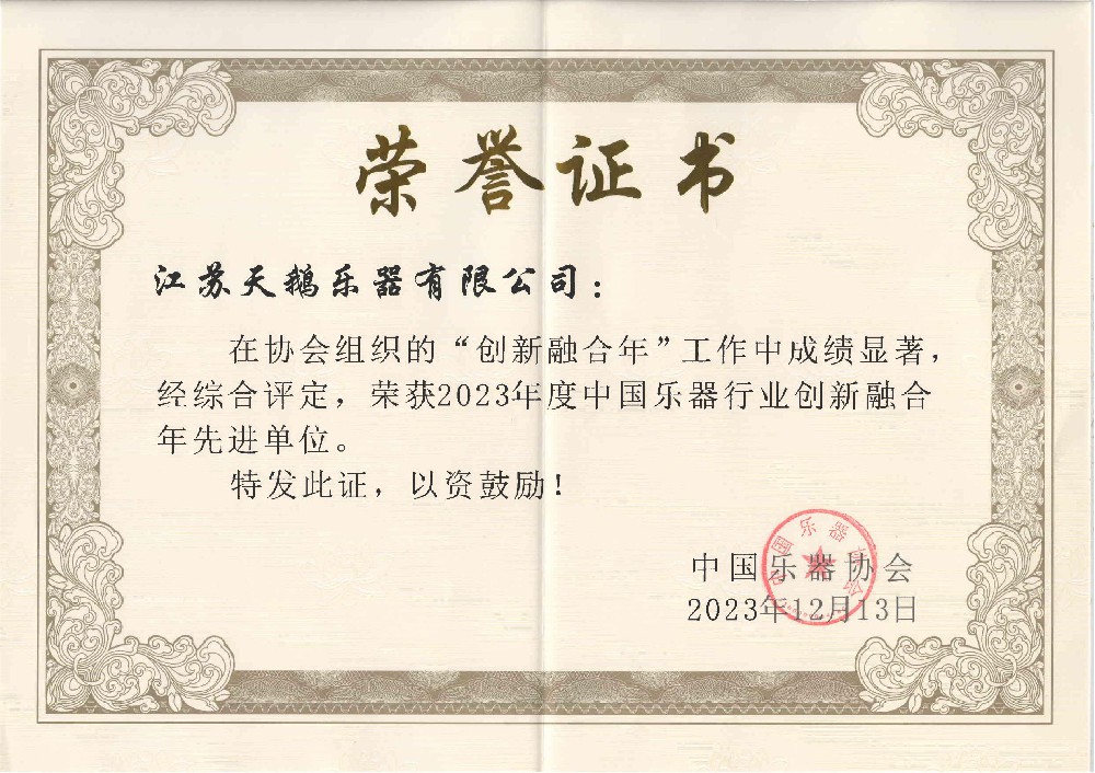 2023年度创新融合年先进单位